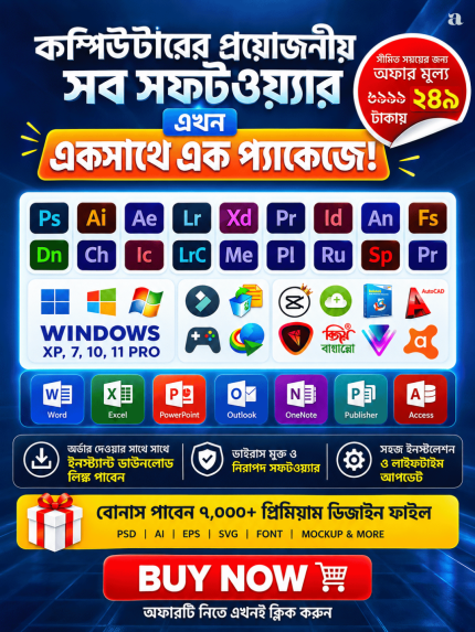 Buy PC Software Combo Pack